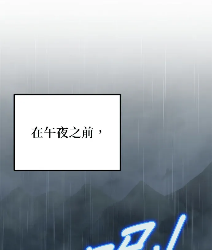 末世中的资深玩家第6話P1