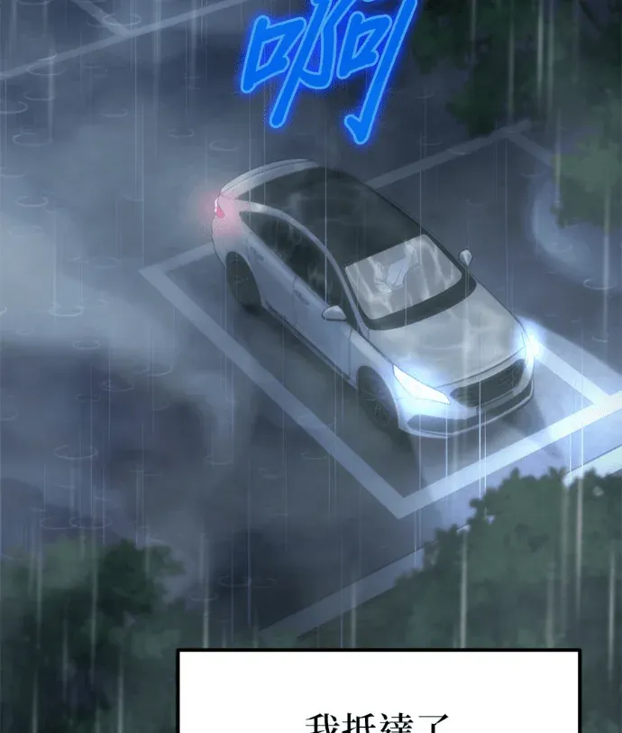 末世中的资深玩家第6話P3