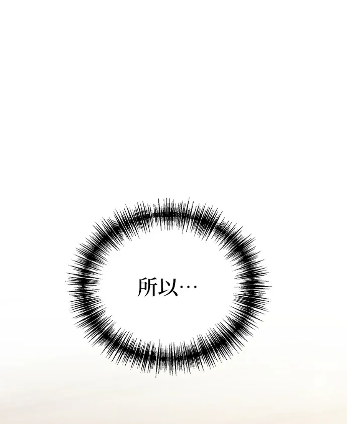 末世中的资深玩家第7話P1