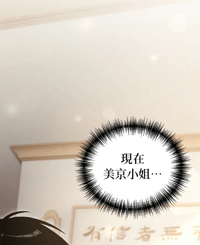 末世中的资深玩家第7話P2