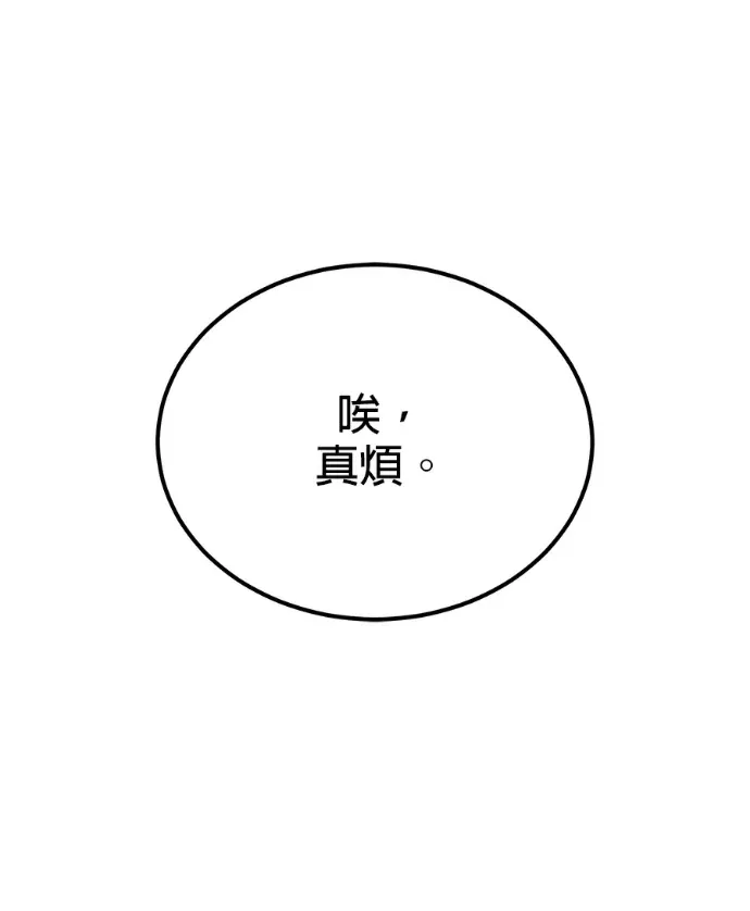 末世中的资深玩家第9話P1