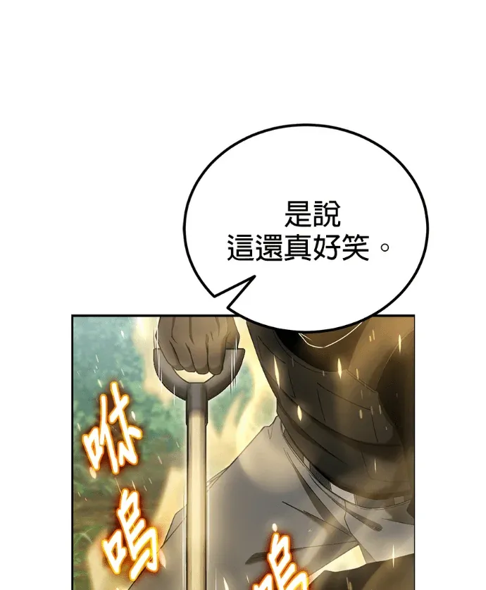 末世中的资深玩家第9話P2