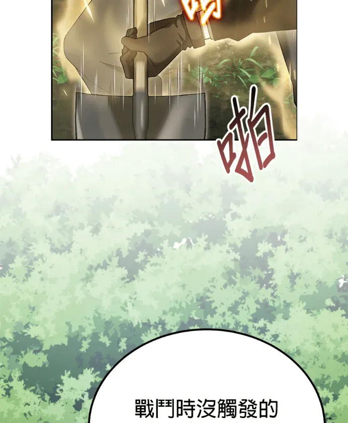 末世中的资深玩家第9話P3