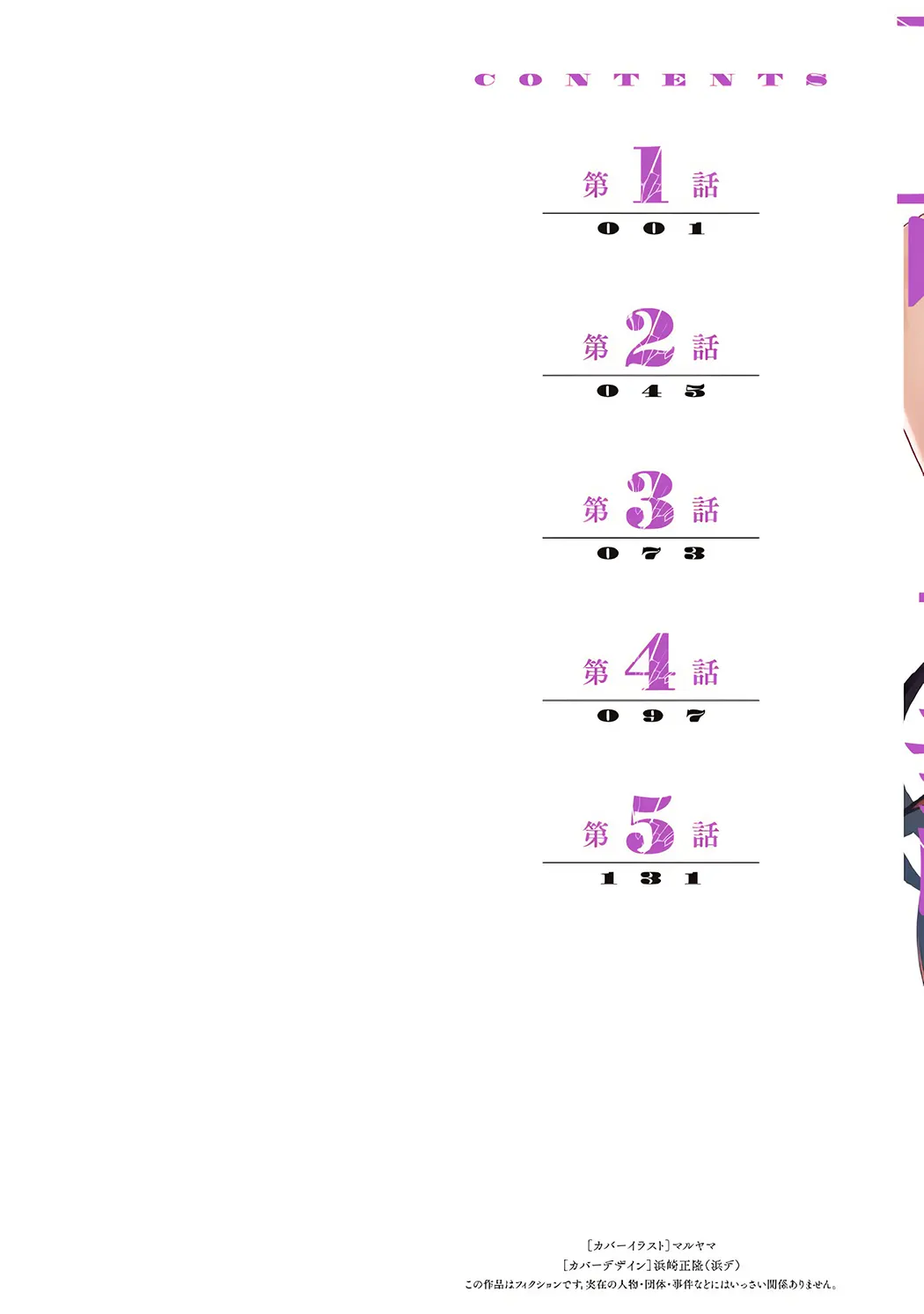 被陷害的寡妇不原谅PTA试读2P