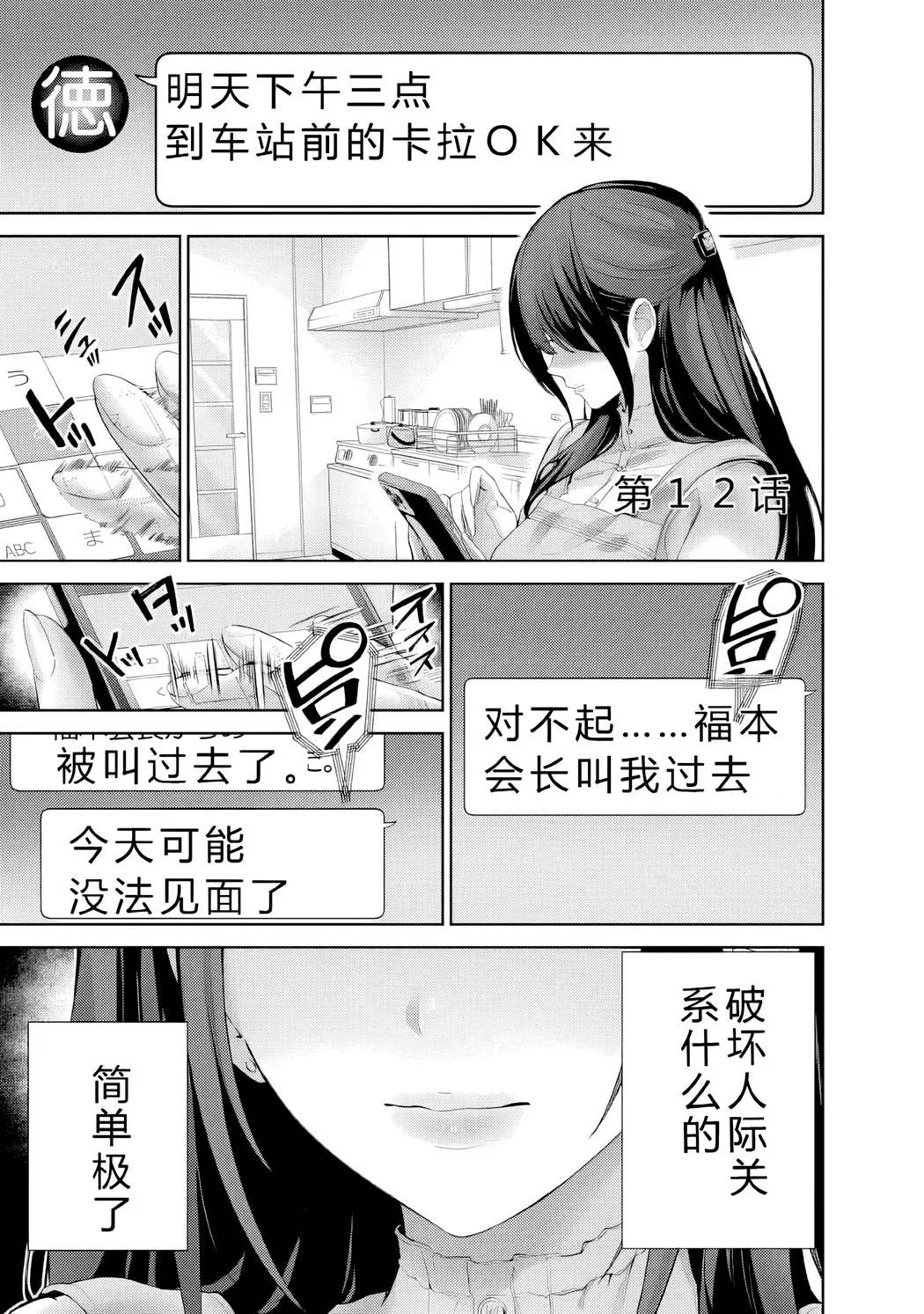 被陷害的寡妇不原谅PTA第3册P3