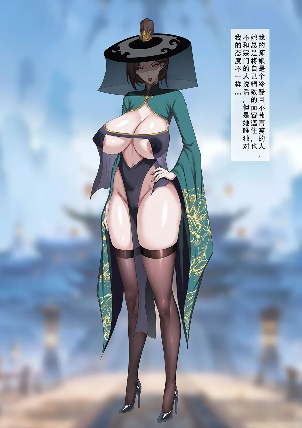新僵尸师娘试读1P