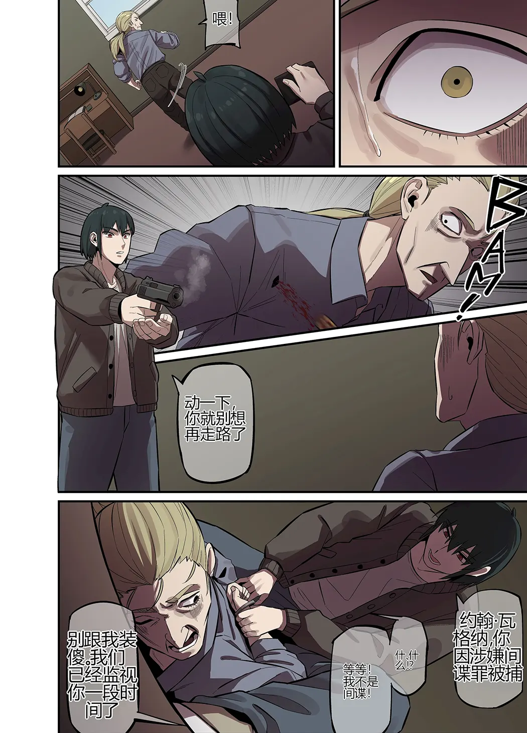 CRAZY SEX LIFE OF THE FORGER FAMILY试读5P