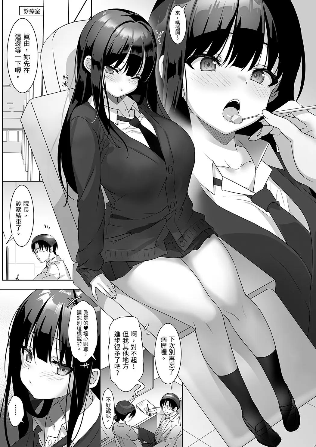 巨乳的她展现真挚的爱试读3P