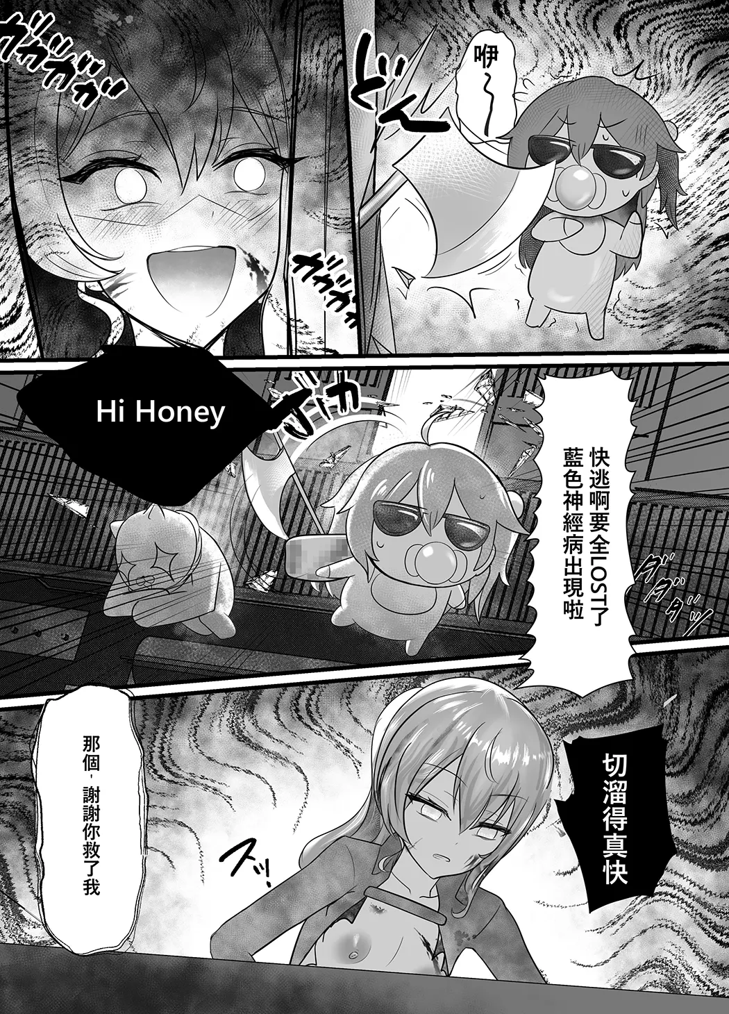 星街列车-无限榨精篇试读3P