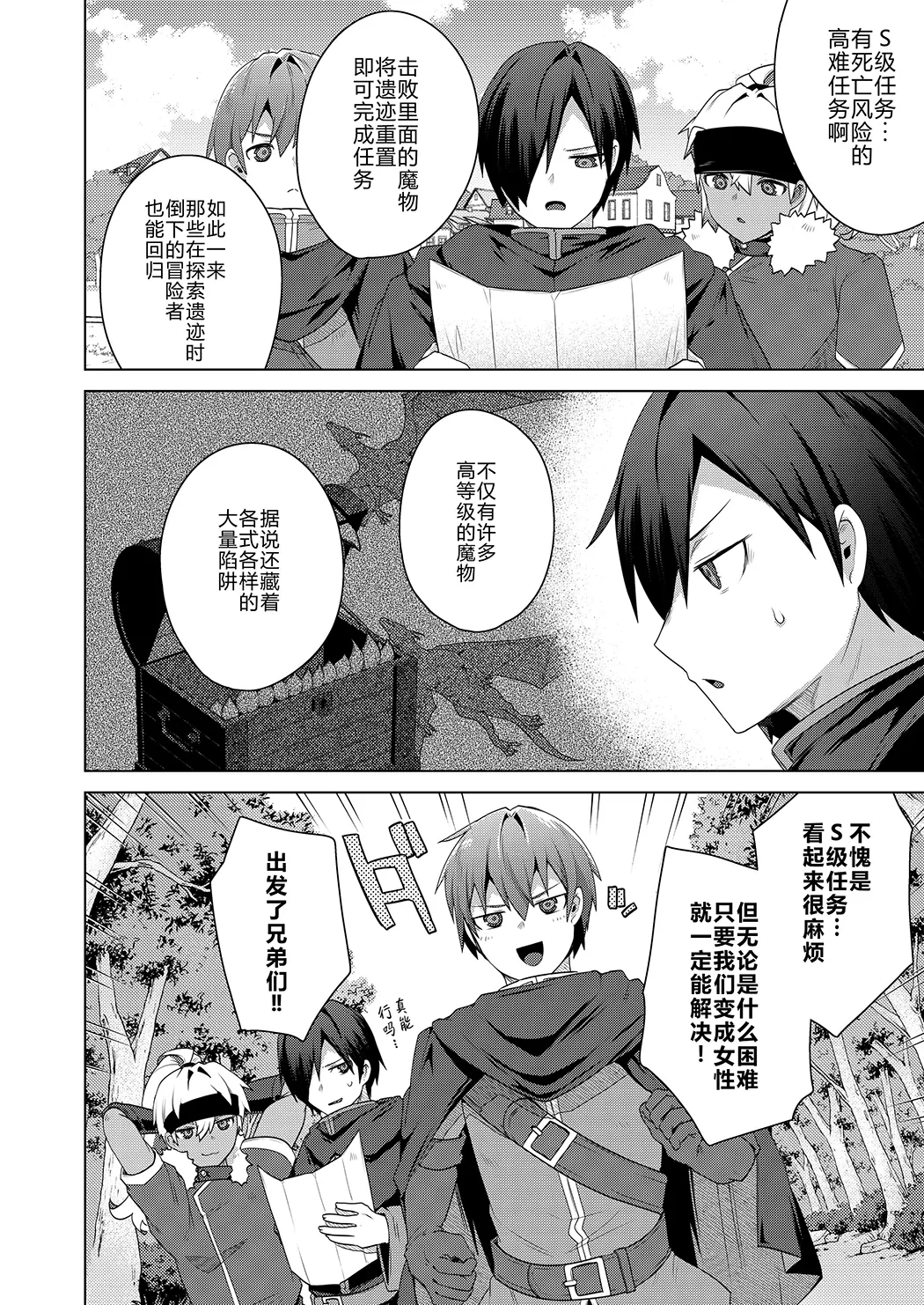 只要女体化就能变强1000倍的技能到手了！用性转换技能大赢特赢大赚特赚！2试读4P