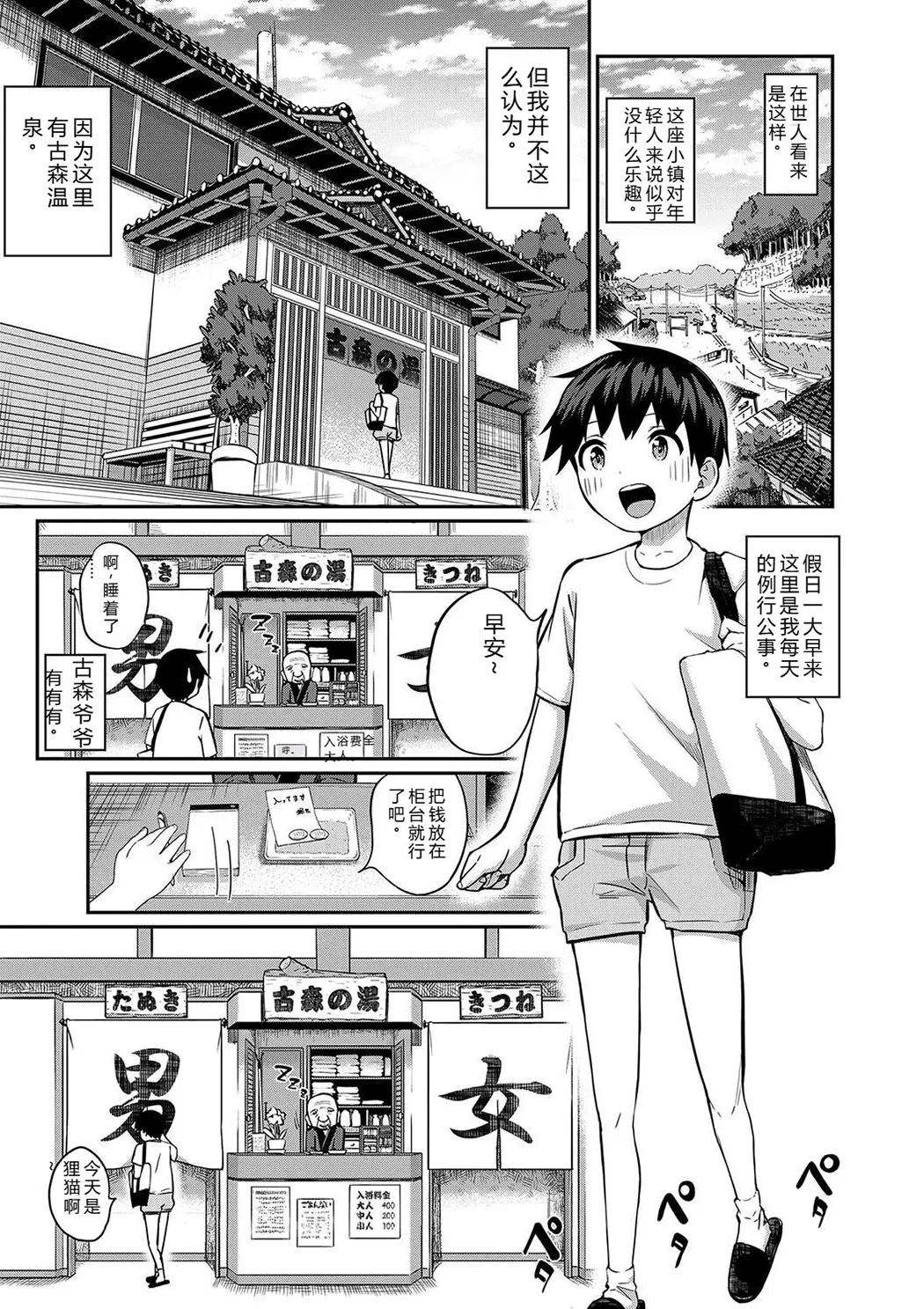 童貞卒はハーレムで试读3P