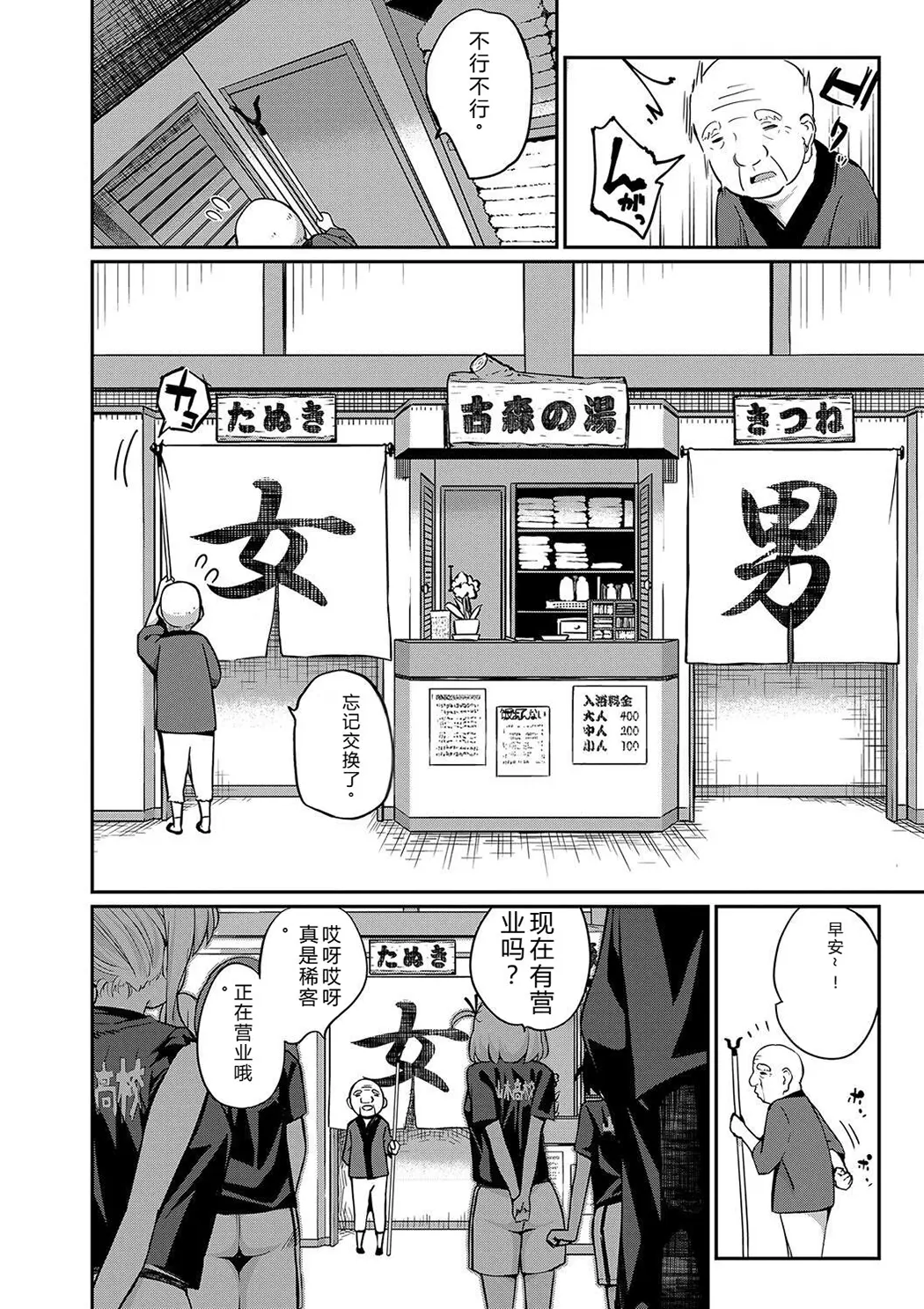 童貞卒はハーレムで试读4P