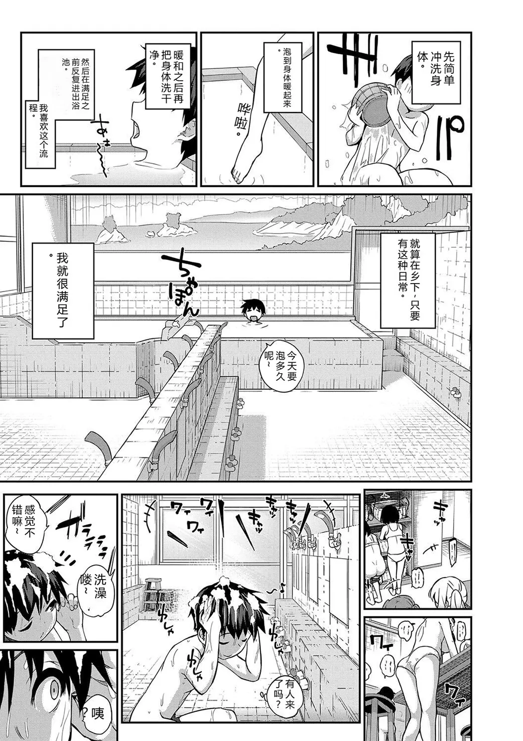 童貞卒はハーレムで试读5P