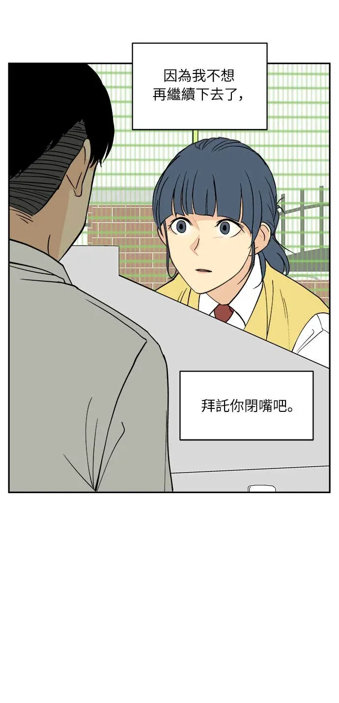 没有我的聊天群组第11話P2