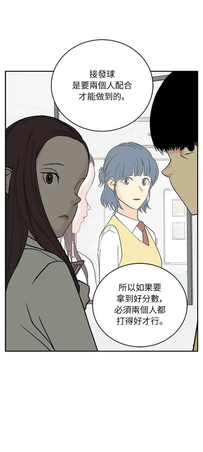 没有我的聊天群组第13話P2