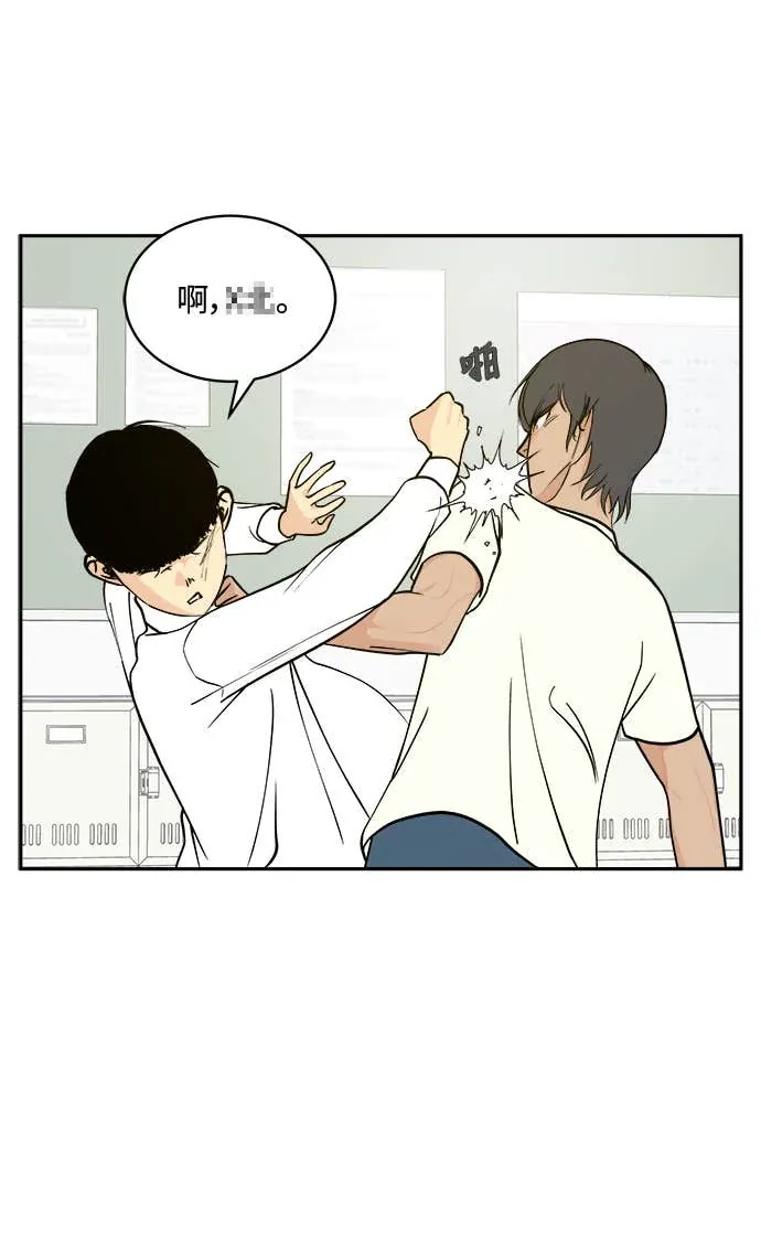 没有我的聊天群组第14話P2