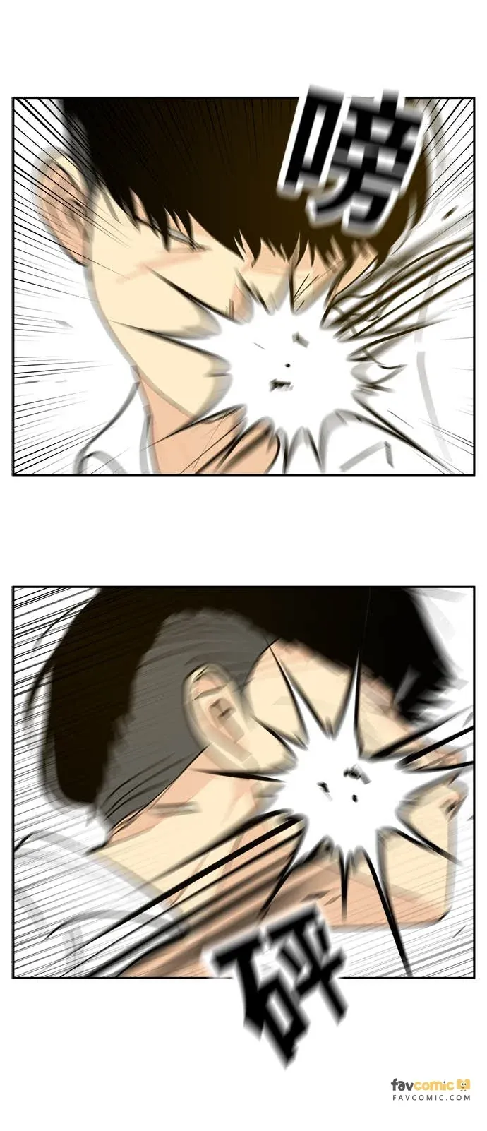 没有我的聊天群组第14話P3