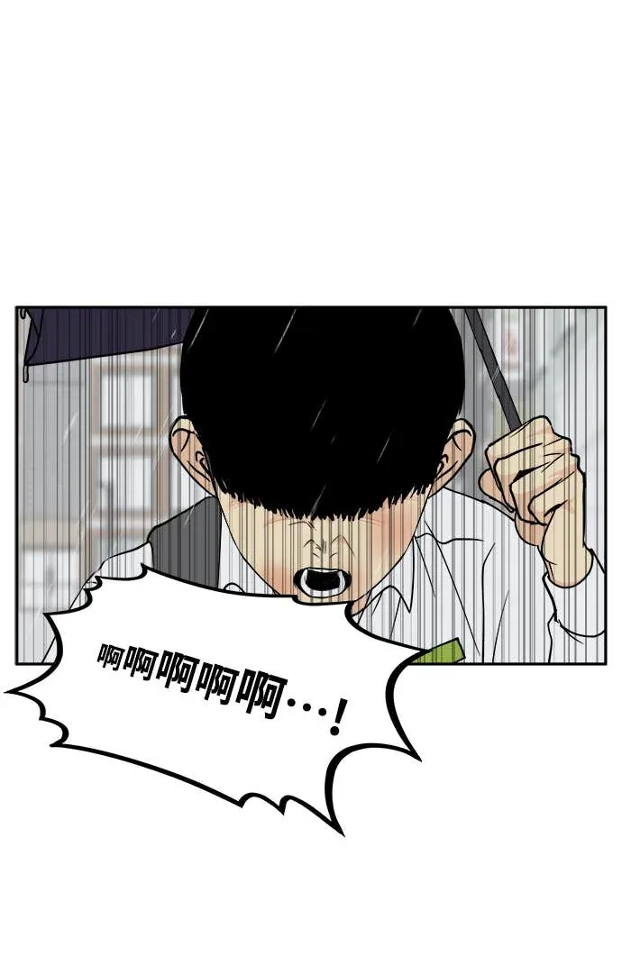 没有我的聊天群组第15話P1