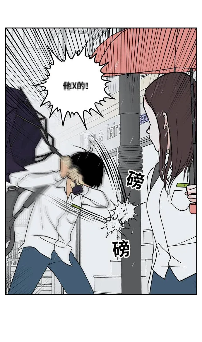 没有我的聊天群组第15話P2