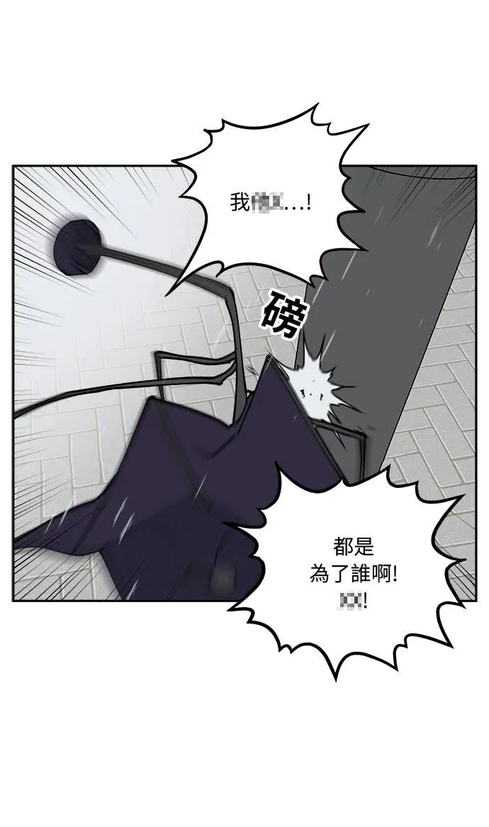 没有我的聊天群组第15話P3