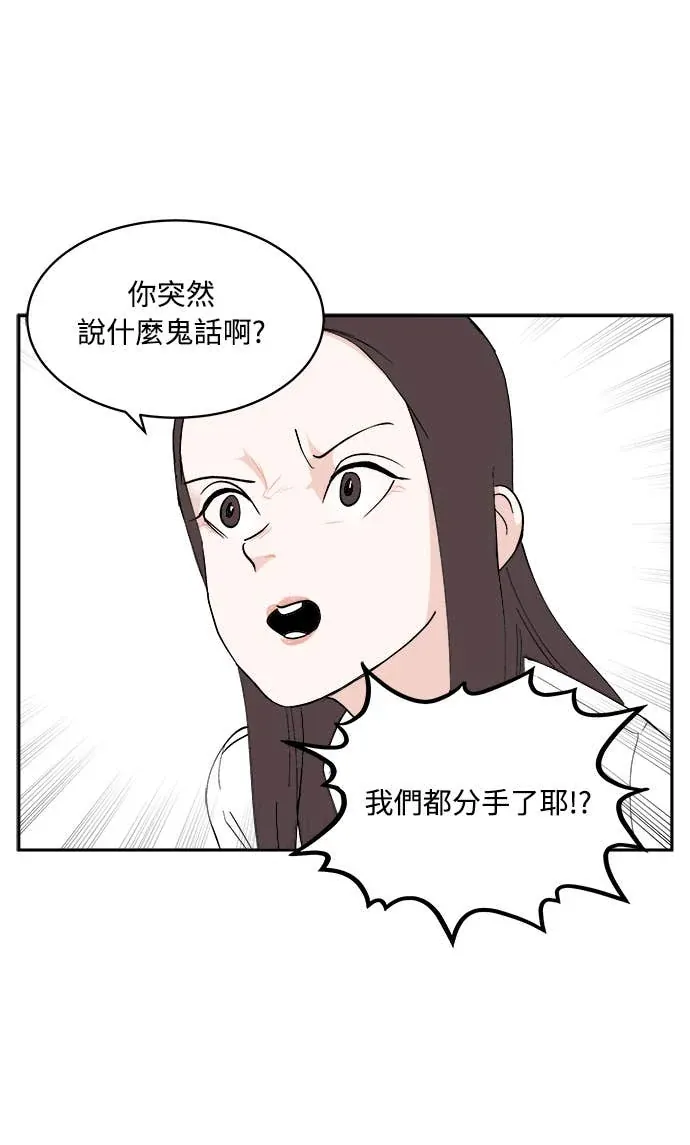 没有我的聊天群组第16話P1