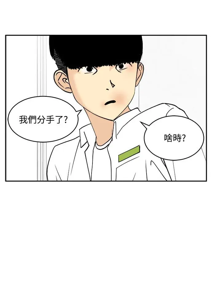 没有我的聊天群组第16話P3