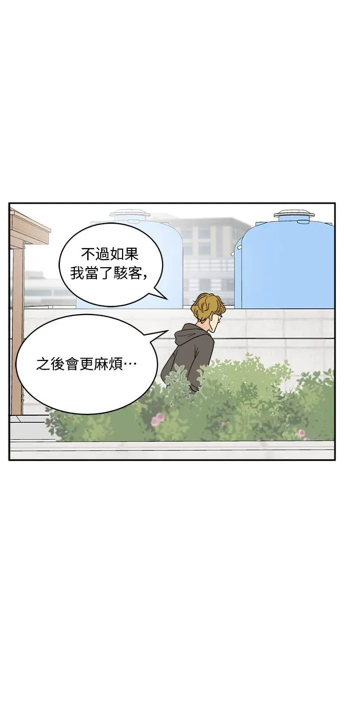 没有我的聊天群组第17話P1