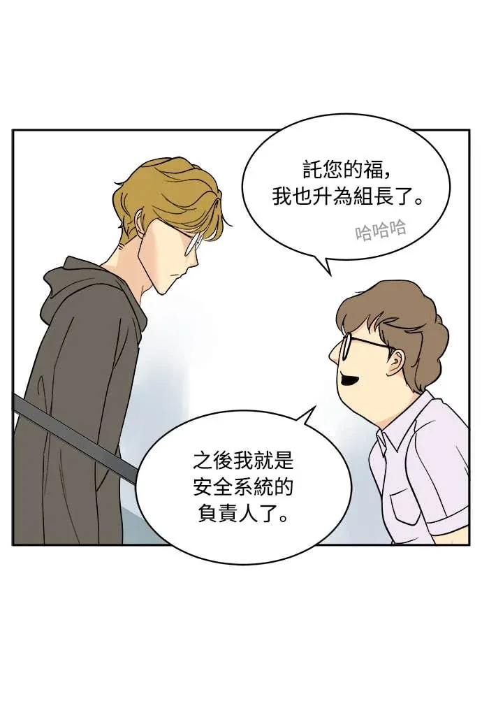 没有我的聊天群组第17話P3