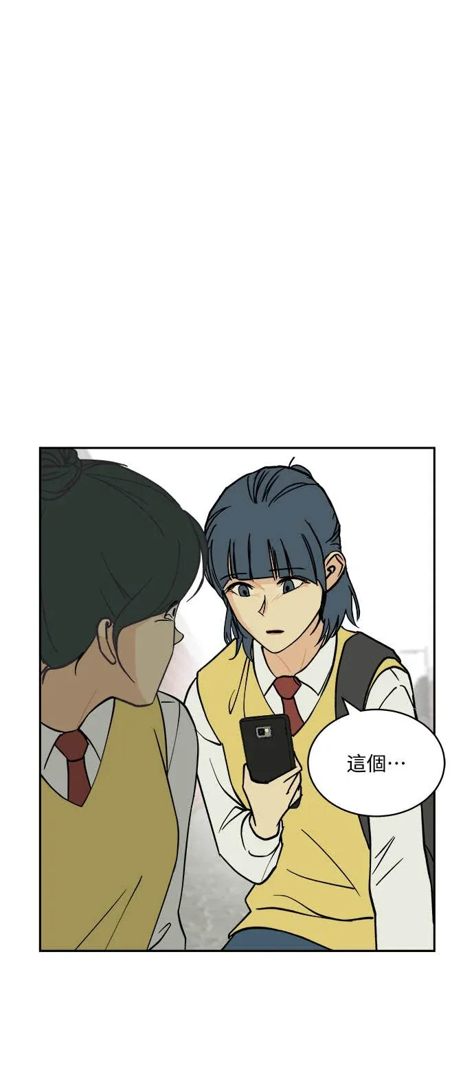 没有我的聊天群组第19話P1