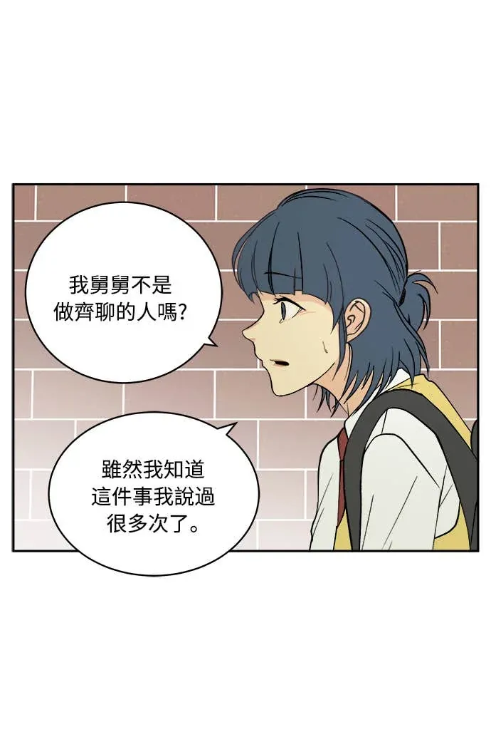 没有我的聊天群组第19話P2