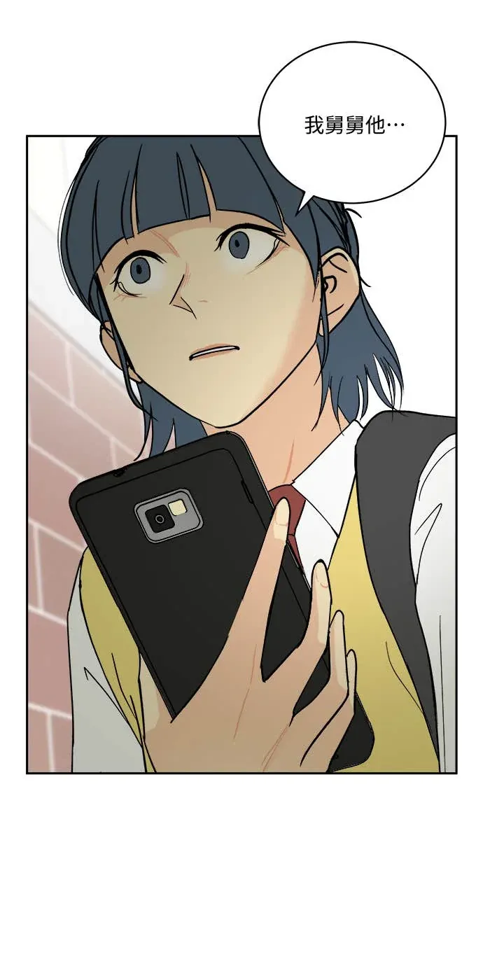 没有我的聊天群组第19話P3