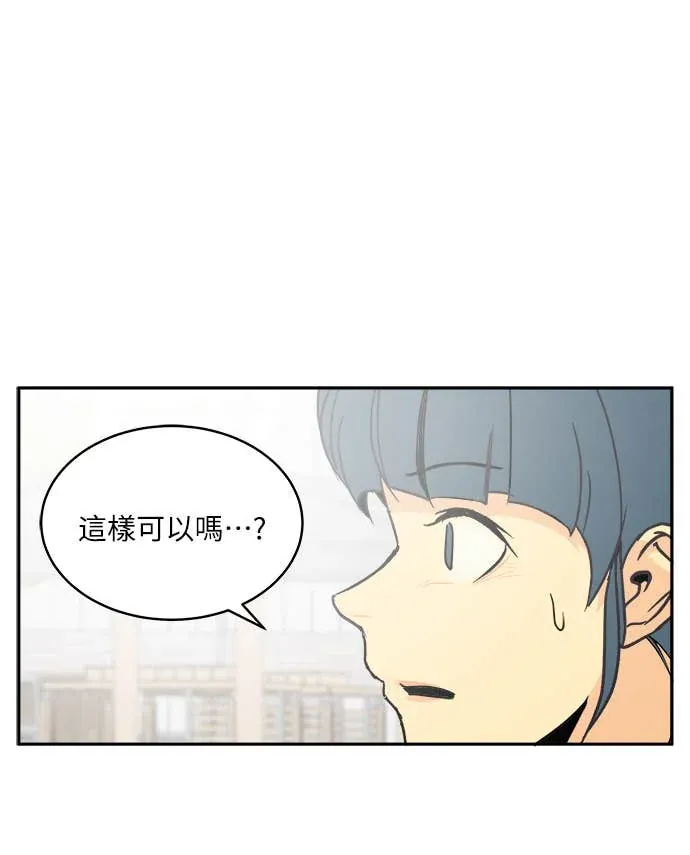 没有我的聊天群组第2話P2