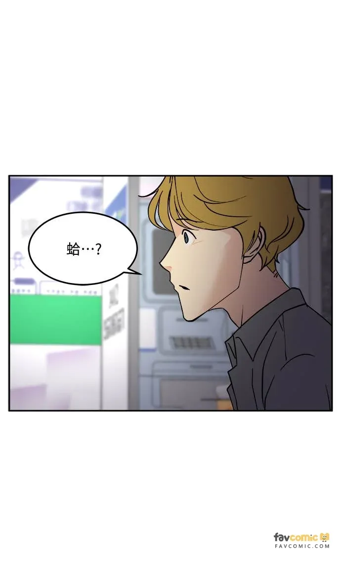 没有我的聊天群组第20話P1