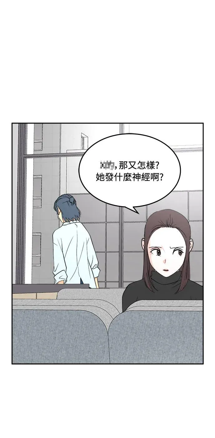 没有我的聊天群组第21話P1