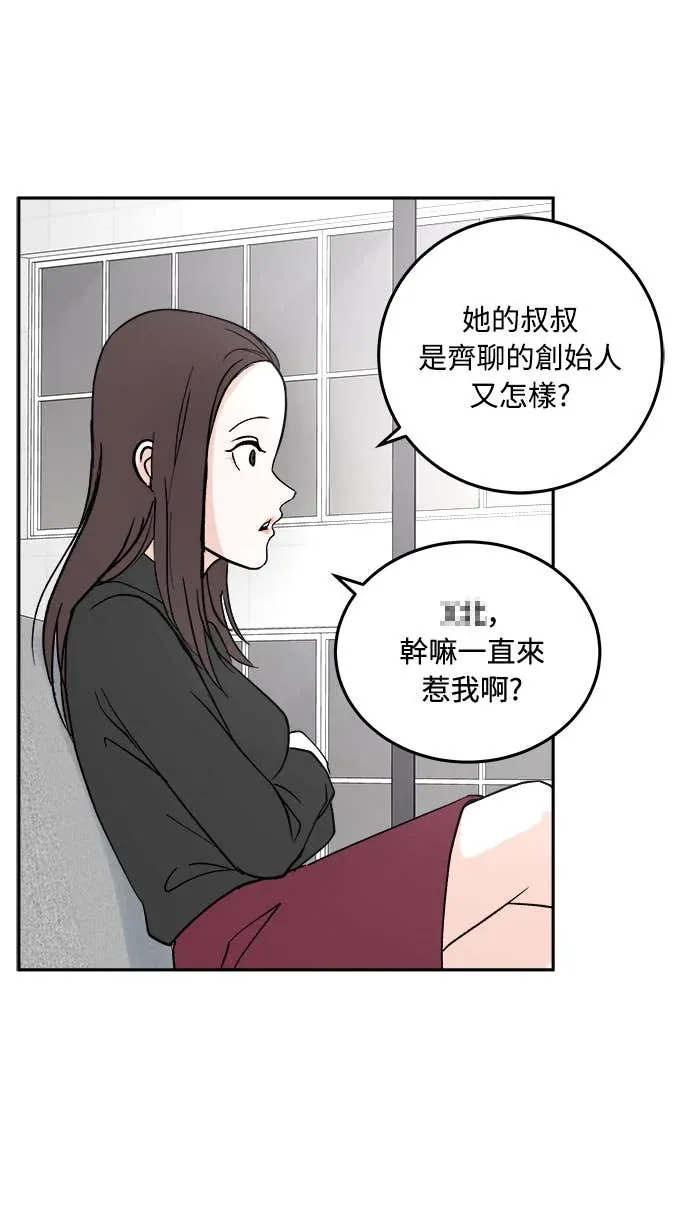 没有我的聊天群组第21話P2