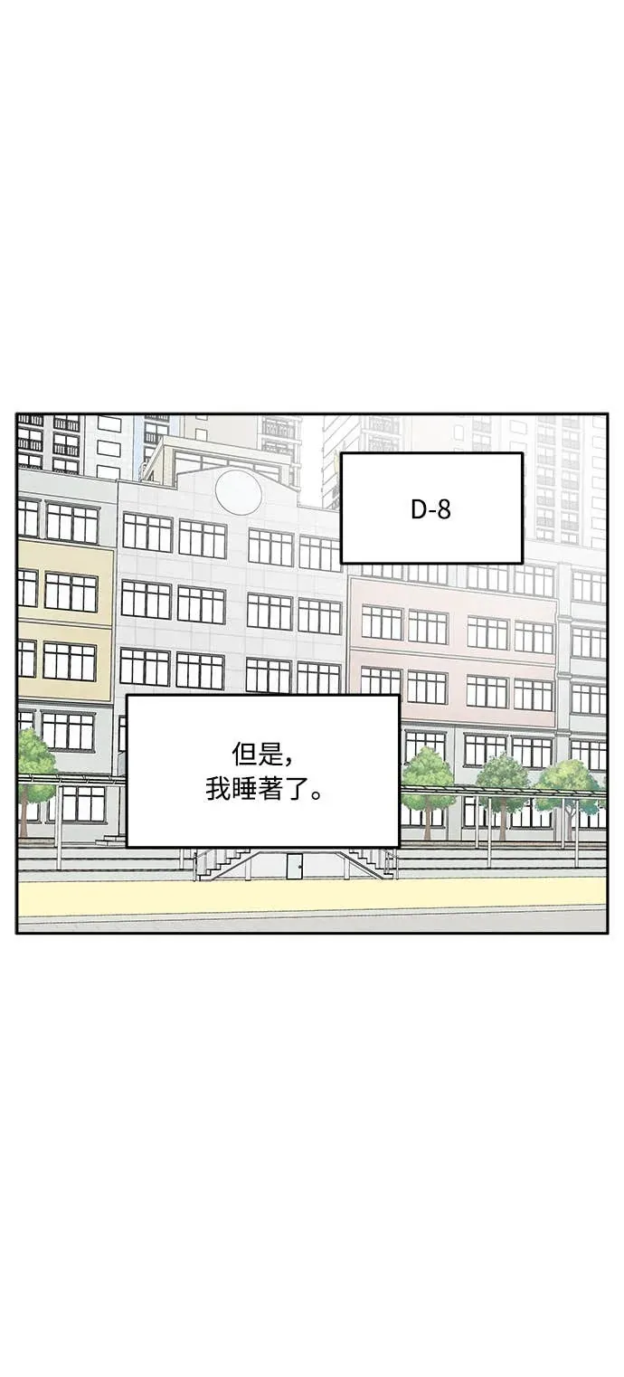 没有我的聊天群组第22話P1