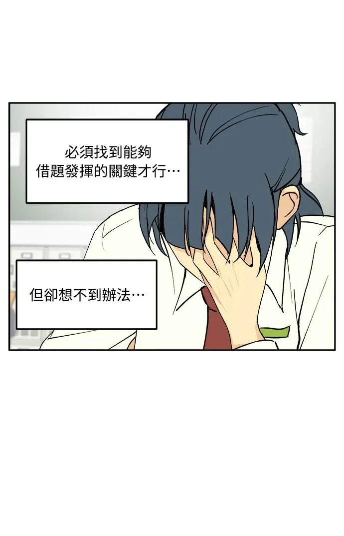 没有我的聊天群组第22話P2