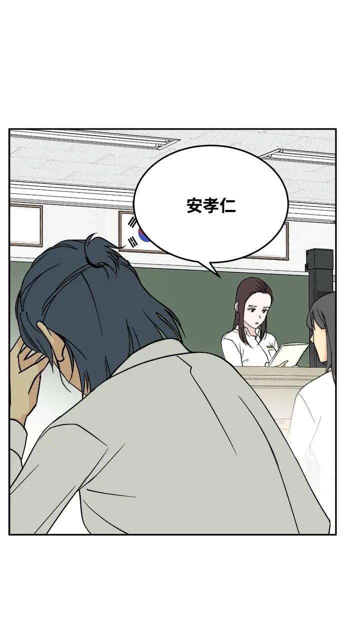 没有我的聊天群组第22話P3