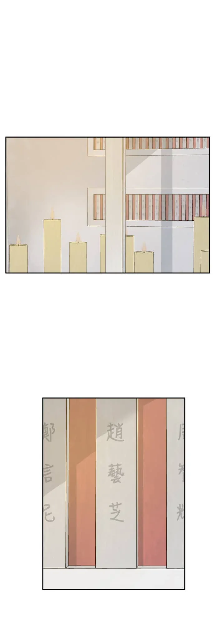 没有我的聊天群组第24話P1