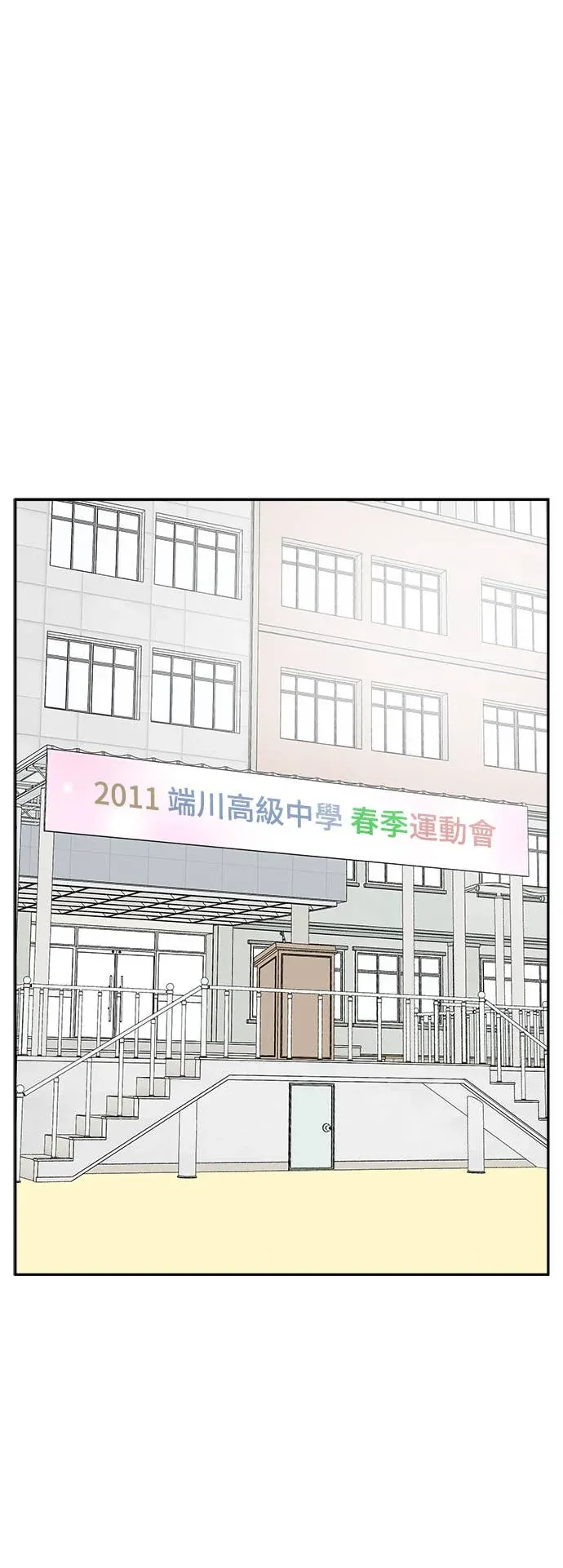 没有我的聊天群组第26話P1