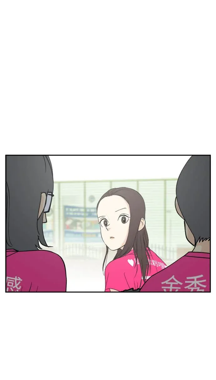 没有我的聊天群组第27話P1