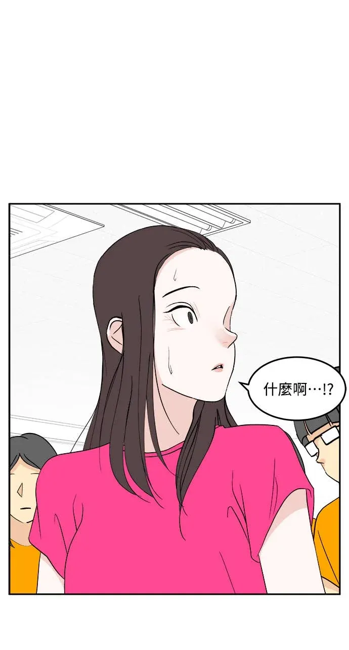 没有我的聊天群组第28話P1