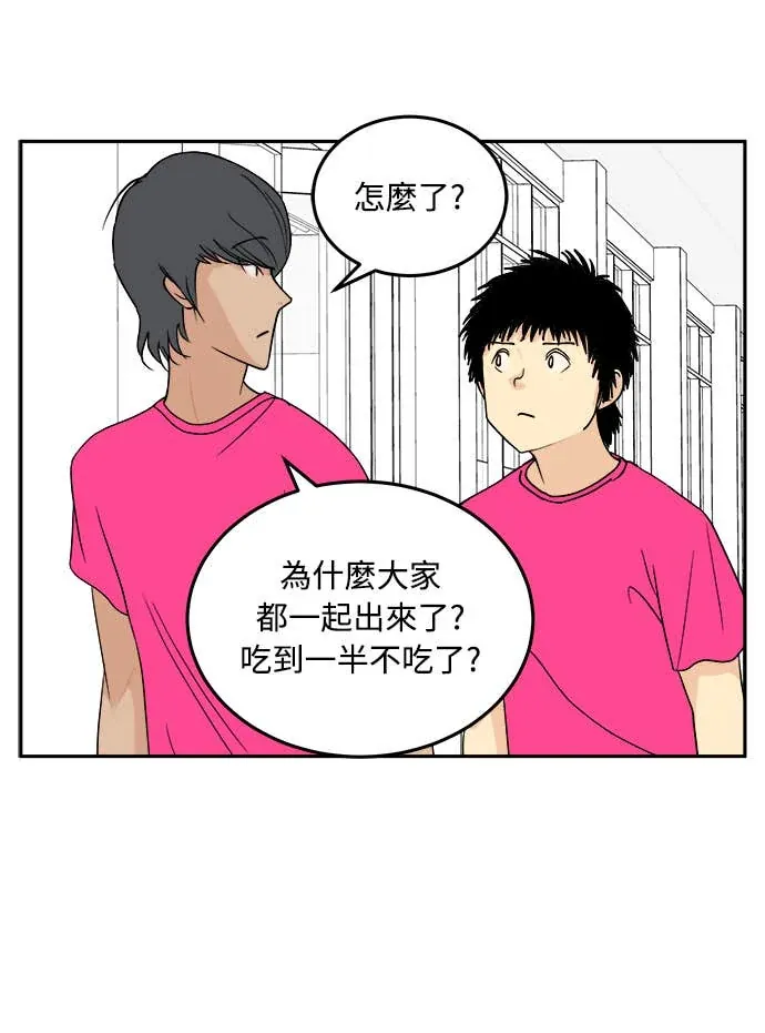 没有我的聊天群组第28話P3