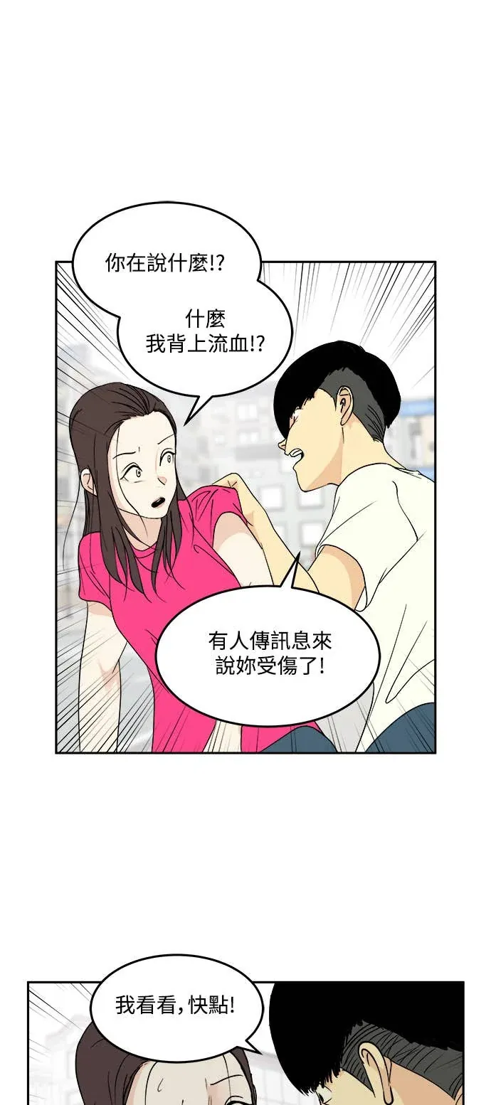 没有我的聊天群组第29話P1