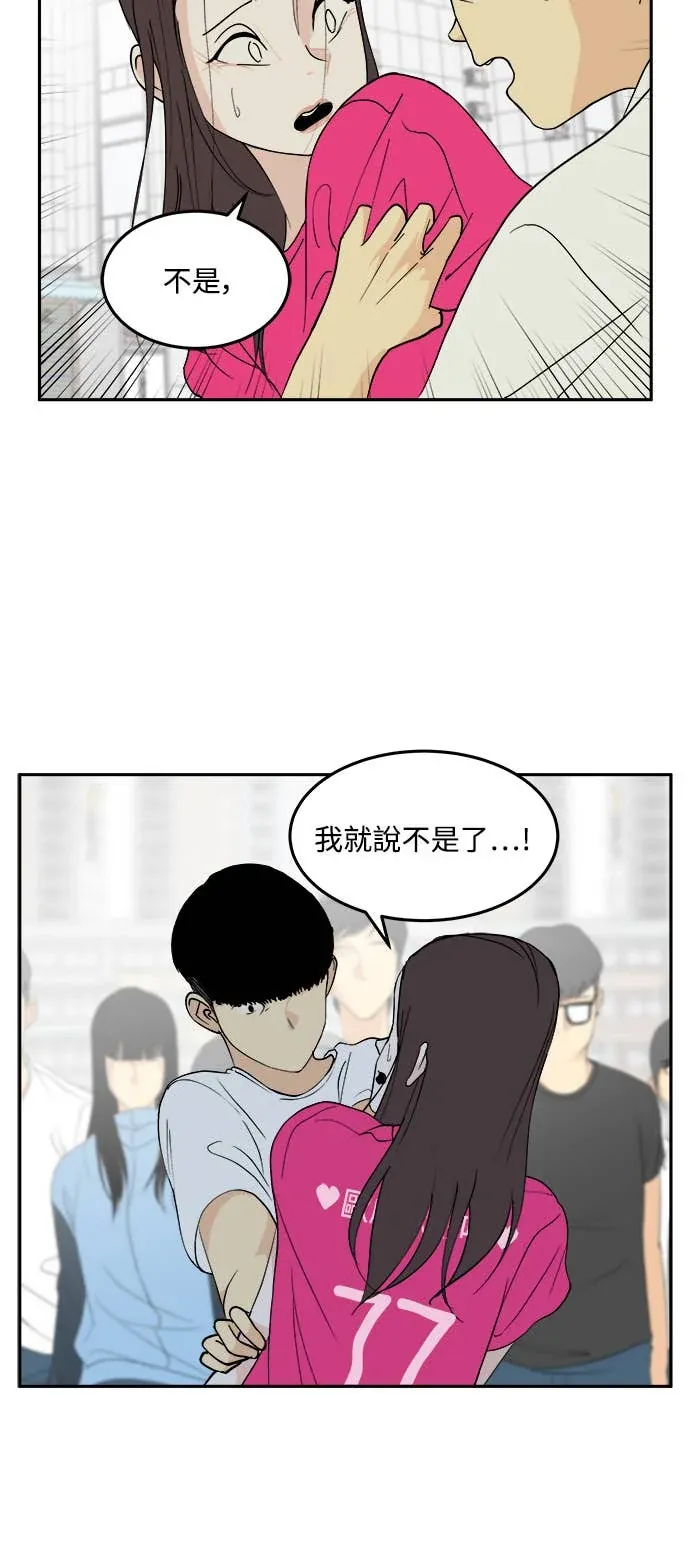 没有我的聊天群组第29話P2