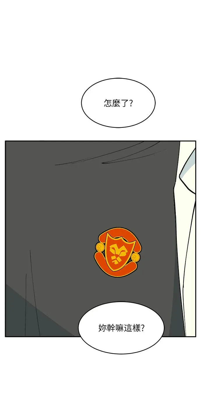 没有我的聊天群组第3話P1