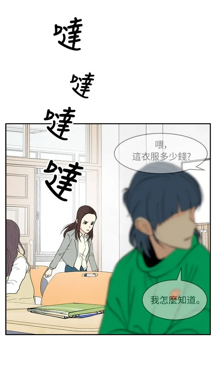 没有我的聊天群组第3話P3