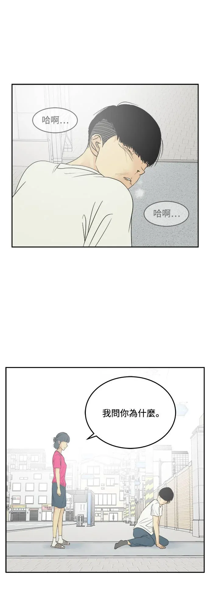 没有我的聊天群组第30話P1
