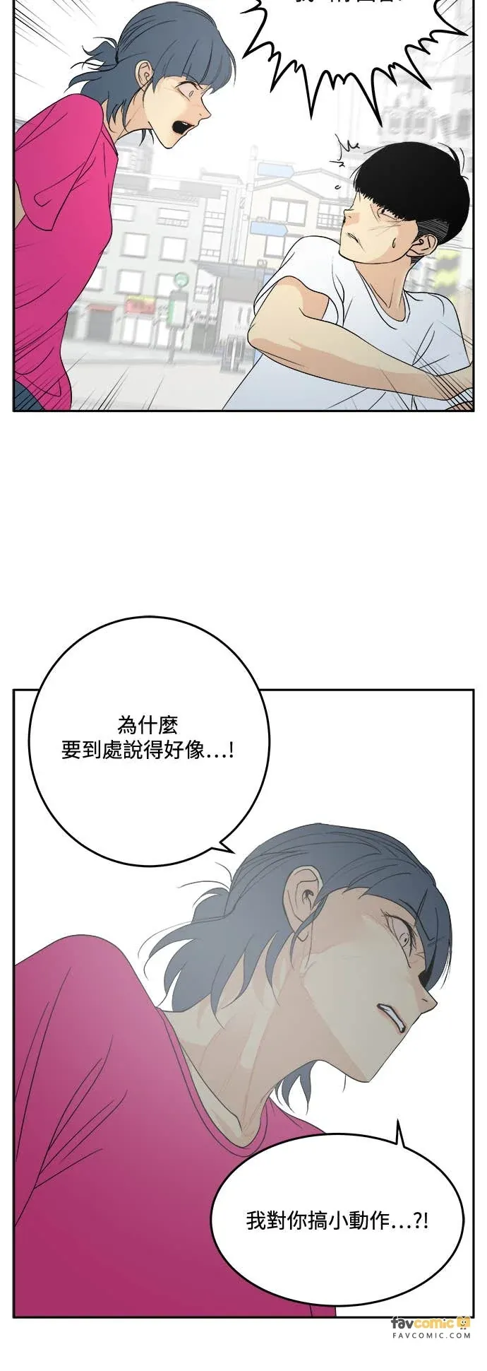 没有我的聊天群组第30話P3