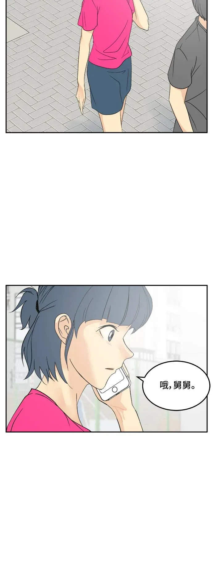 没有我的聊天群组第31話P2